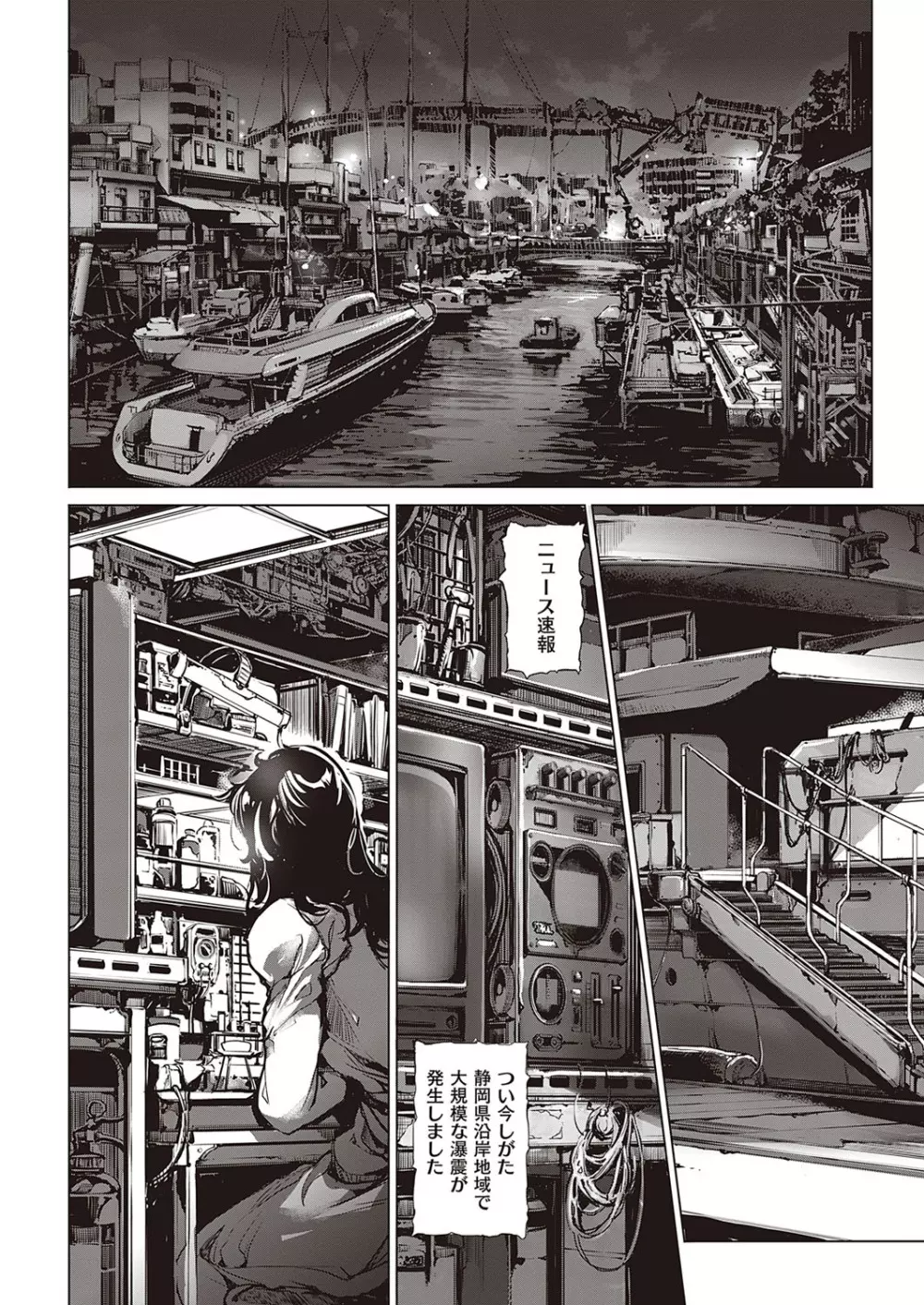 コミック エグゼ 33 Page.673