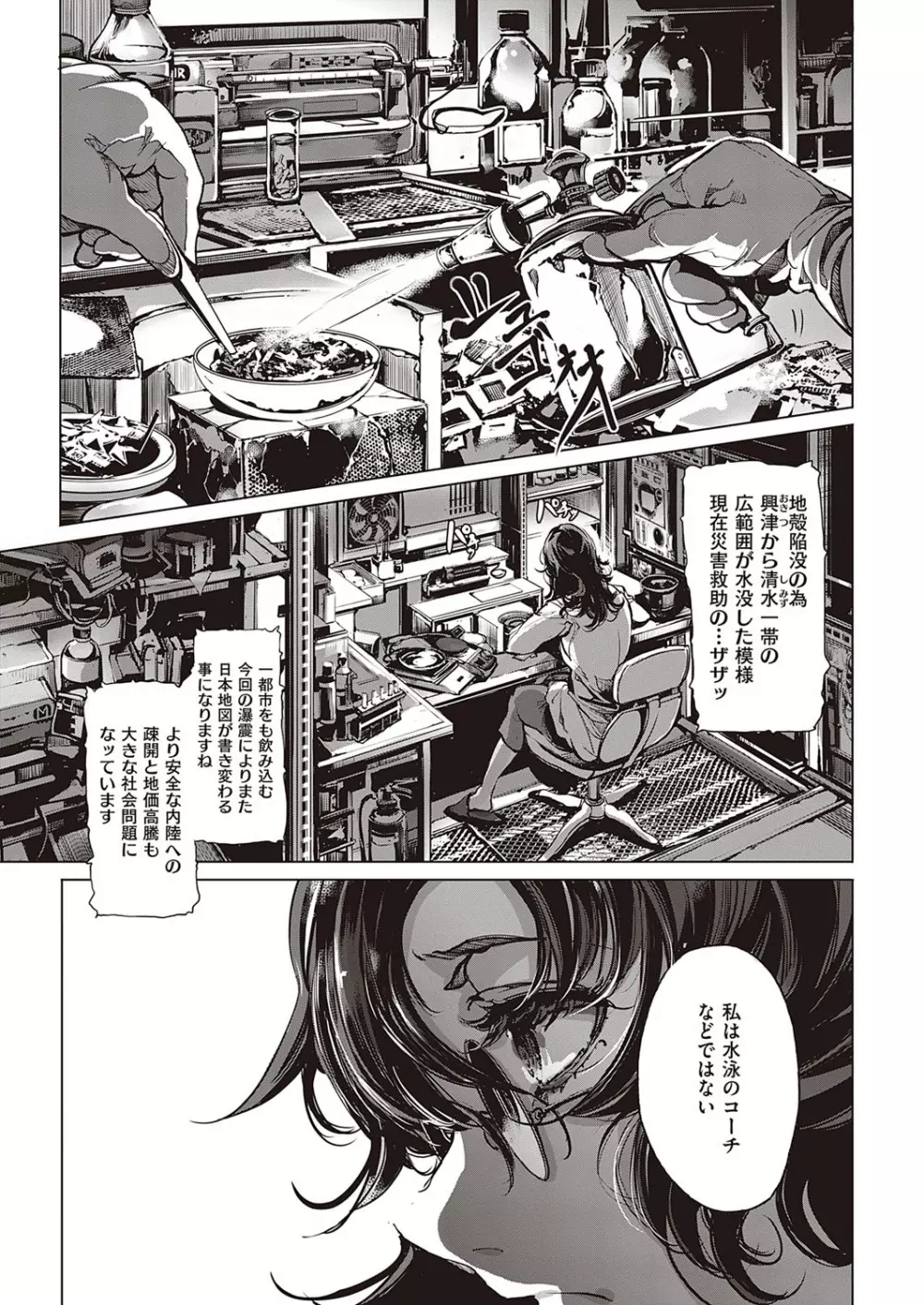 コミック エグゼ 33 Page.674