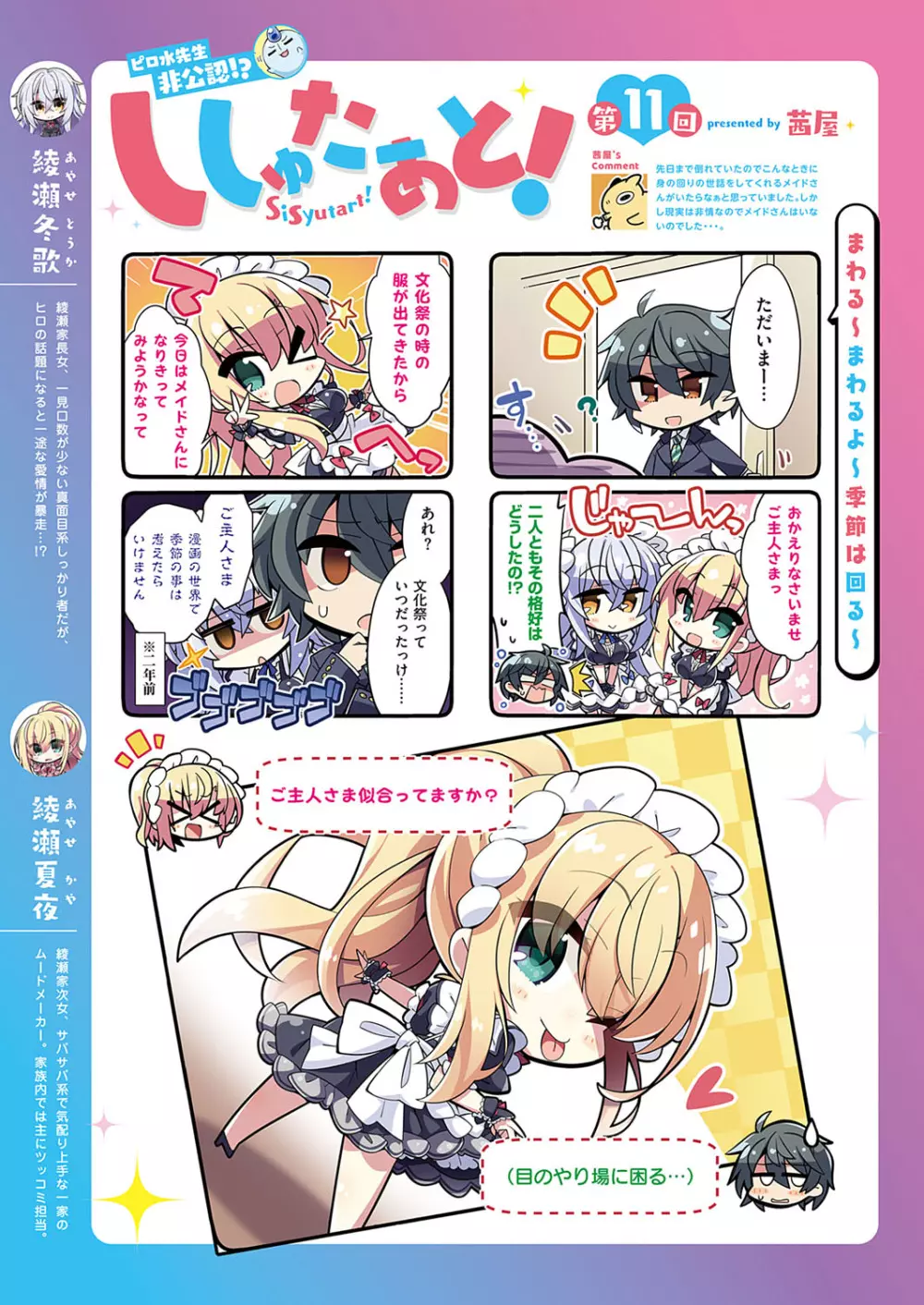 コミック エグゼ 33 Page.682