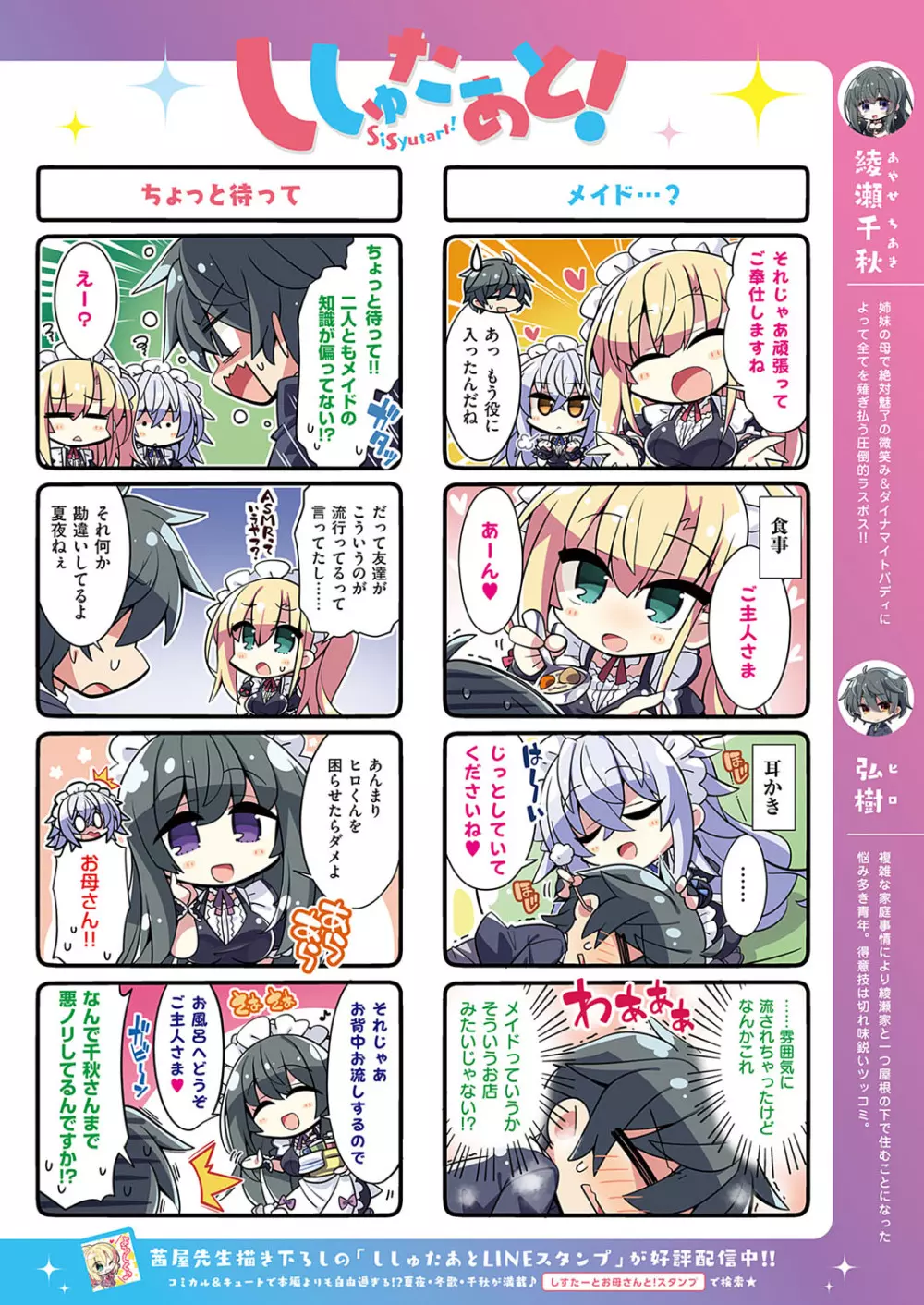 コミック エグゼ 33 Page.683