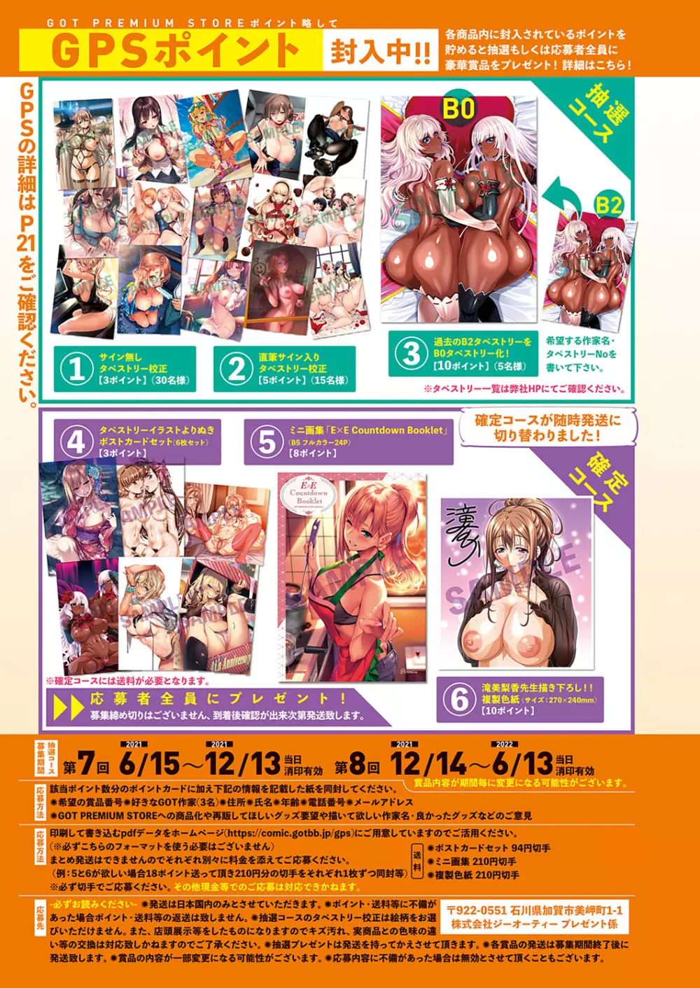 コミック エグゼ 33 Page.685
