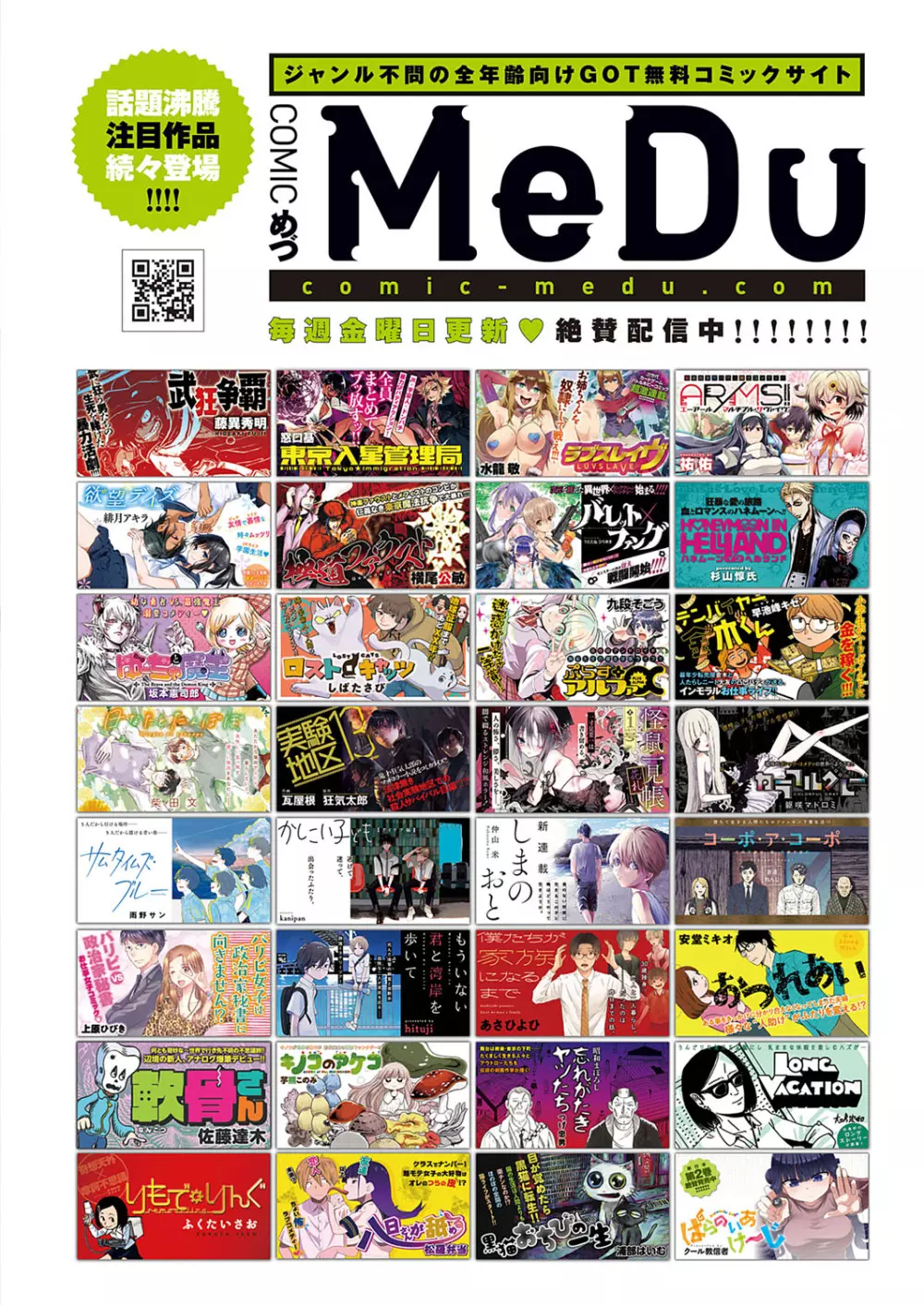 コミック エグゼ 33 Page.687