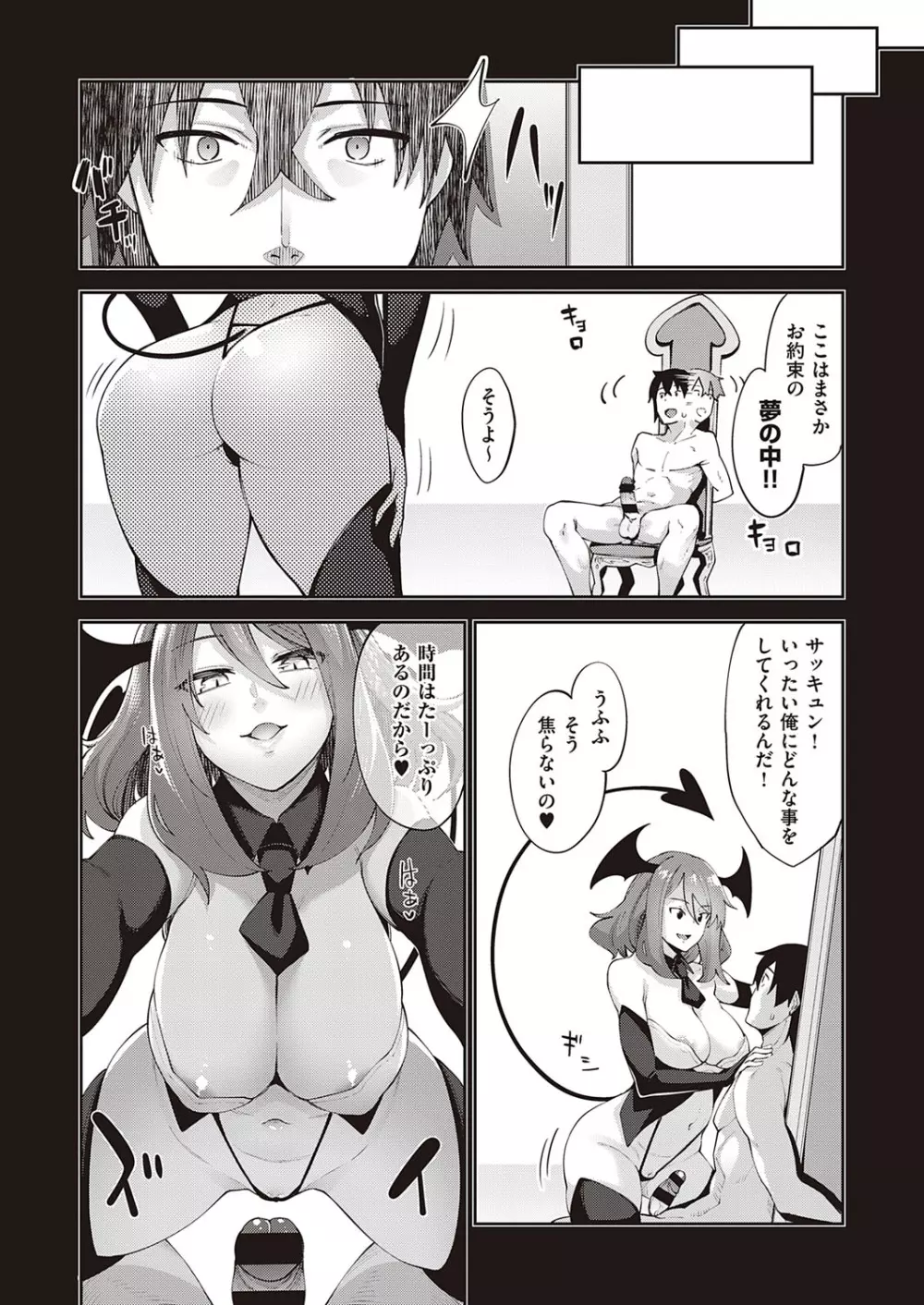 コミック エグゼ 33 Page.77