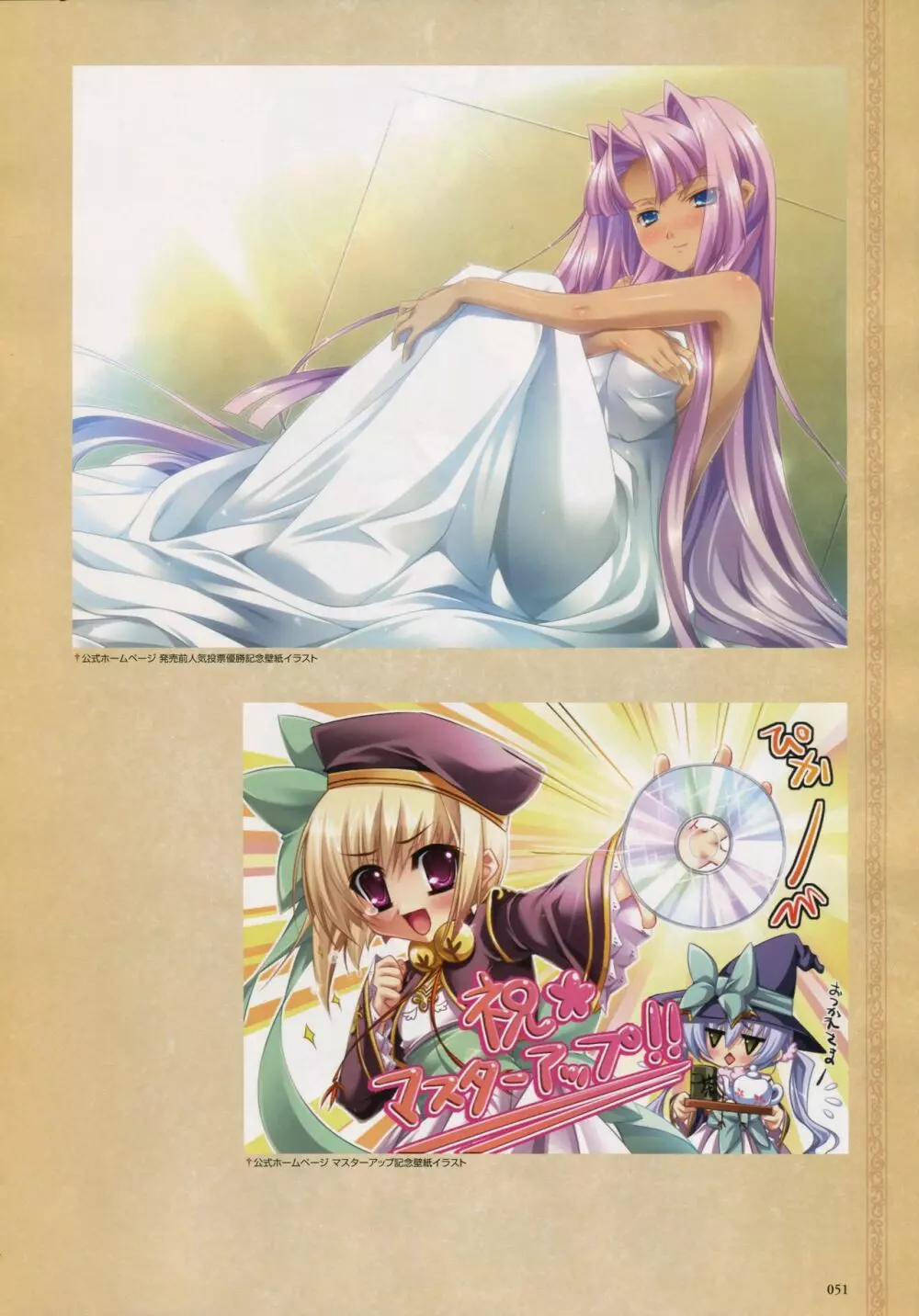 真・恋姫 無双―乙女繚乱☆三国志演義―パーフェクトビジュアルブック Page.54