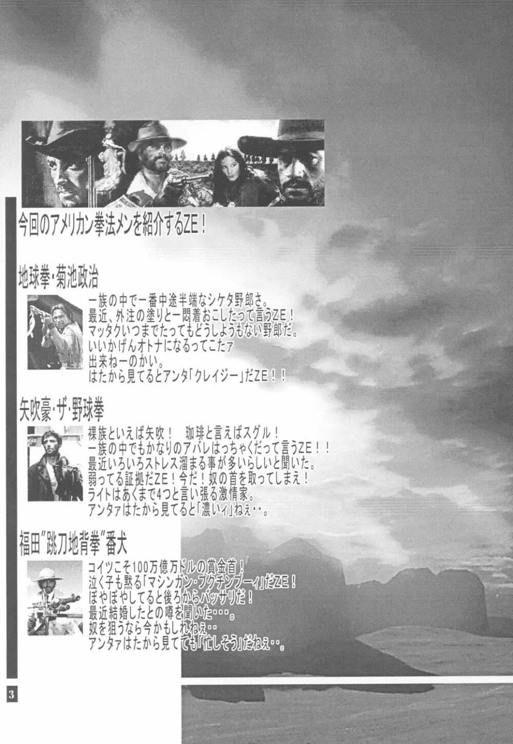 わりぃ!月が俺を待ってるわ ~Although it is bad...The moon is waiting for me~ Page.4