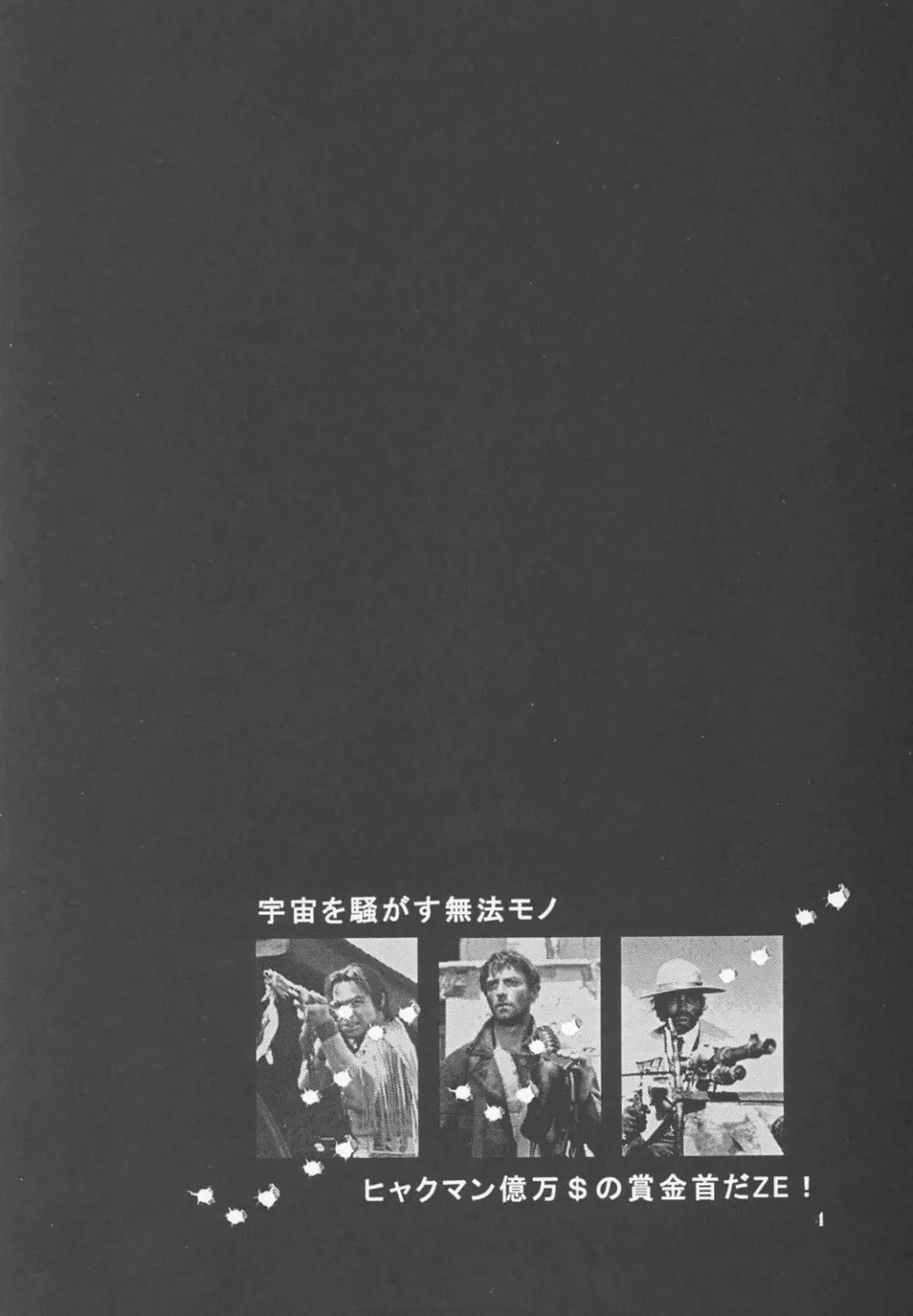 わりぃ!月が俺を待ってるわ ~Although it is bad...The moon is waiting for me~ Page.5