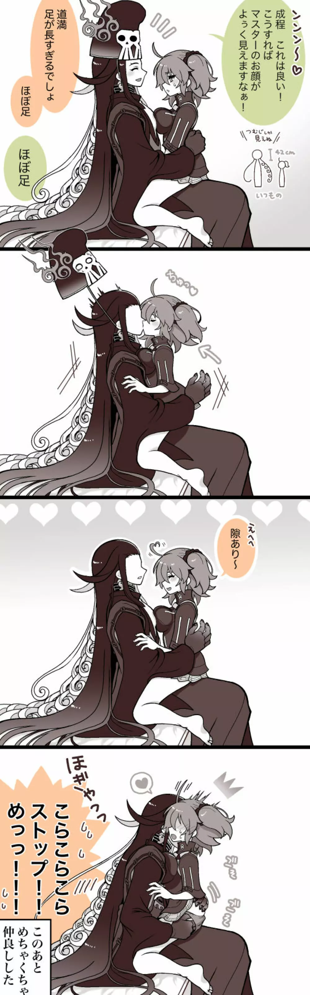 (Re no)][R 18] [R - 18] FGO raku ga ki tsume 9 [Rin guda ♀/-dō guda ♀][Fate/Grand Order) Page.19