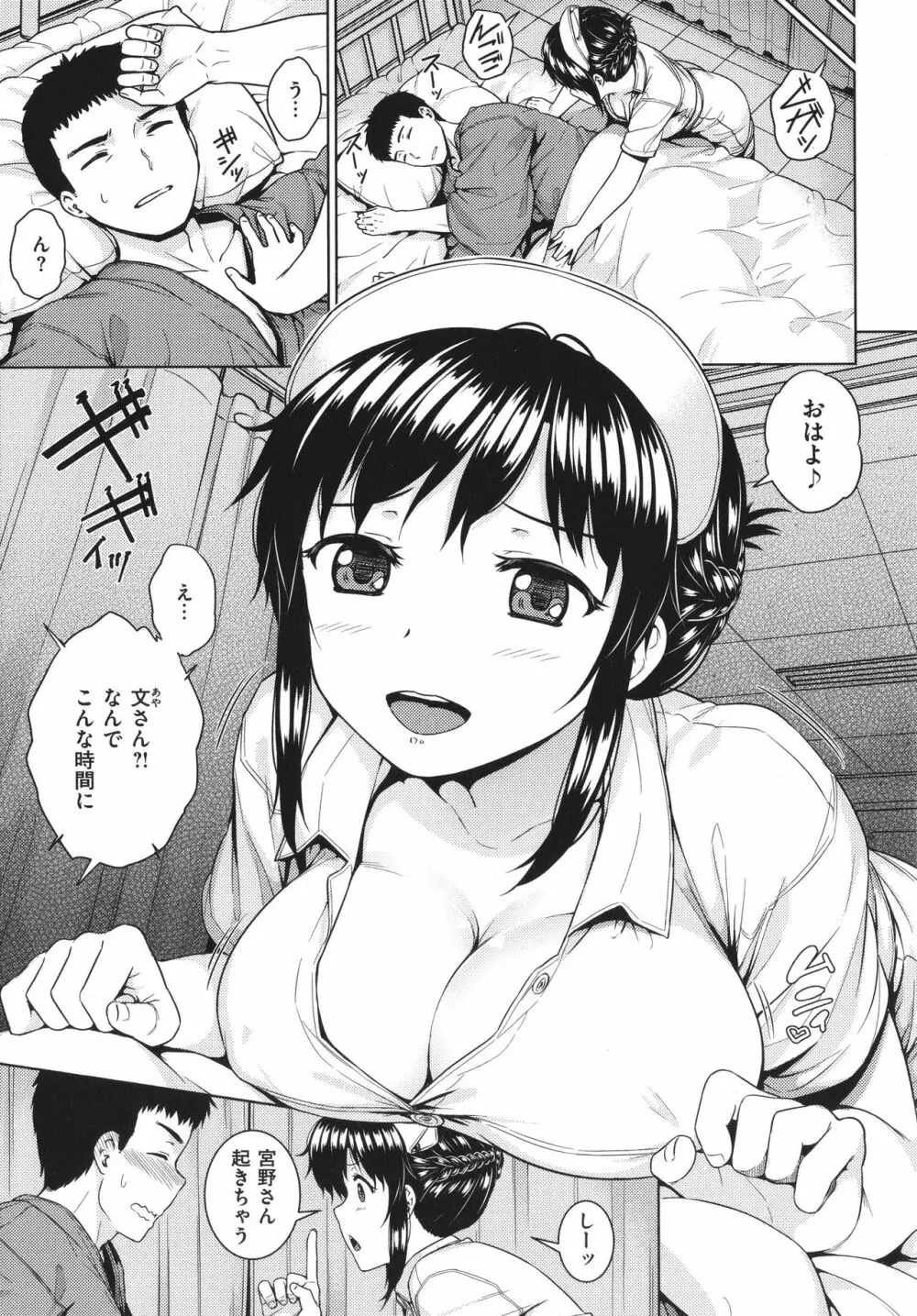 言いなりッ娘 + 8P小冊子 Page.104