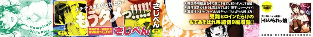 言いなりッ娘 + 8P小冊子 Page.2