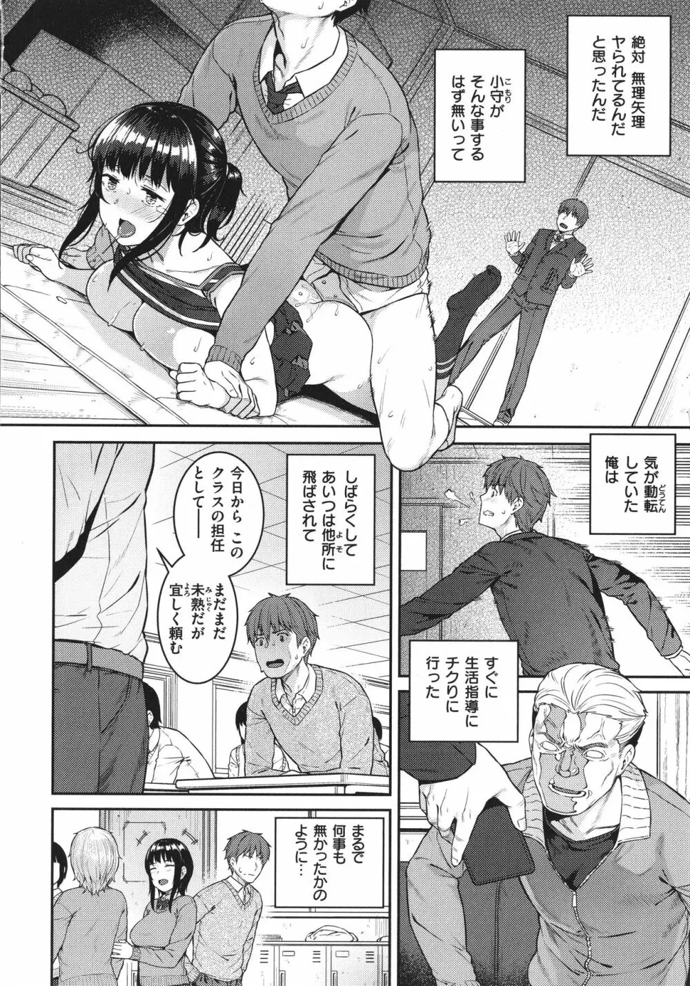 言いなりッ娘 + 8P小冊子 Page.25