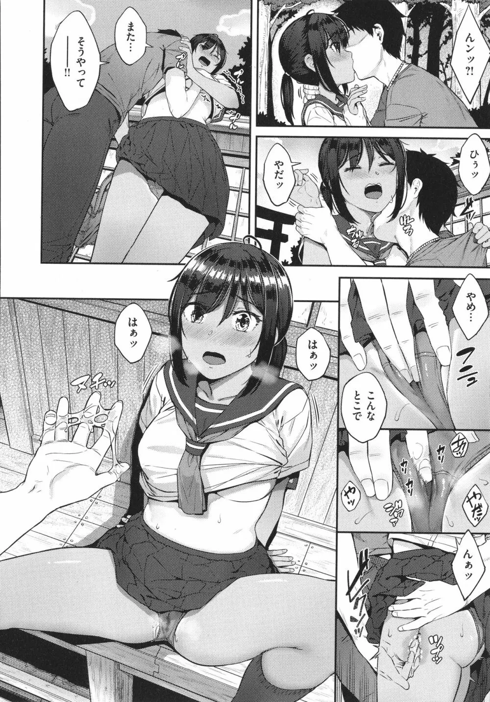 言いなりッ娘 + 8P小冊子 Page.49