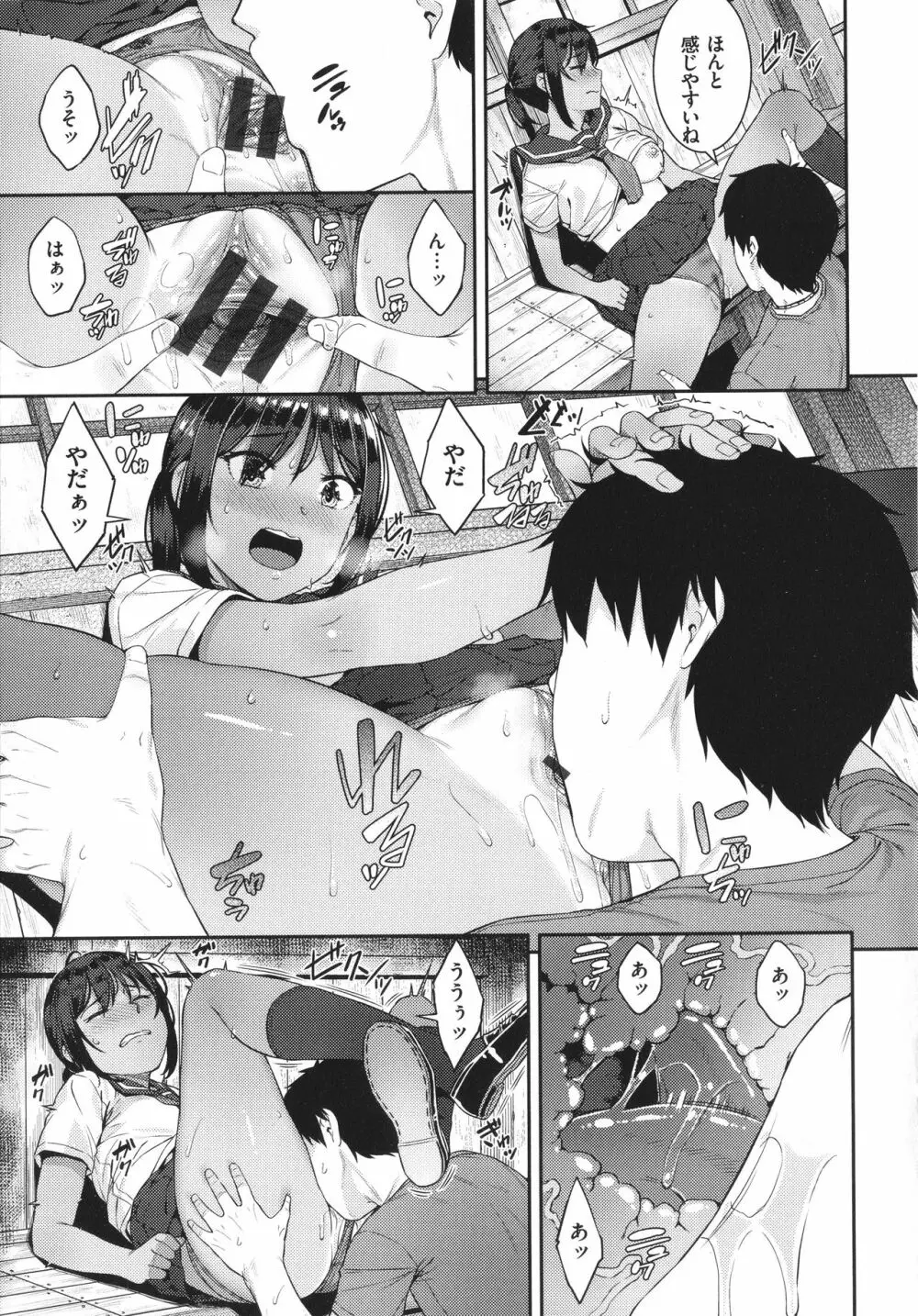 言いなりッ娘 + 8P小冊子 Page.50