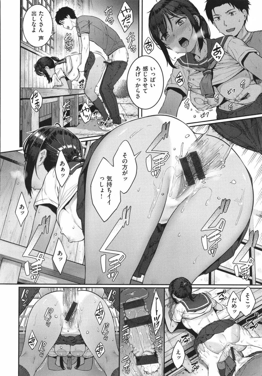 言いなりッ娘 + 8P小冊子 Page.53