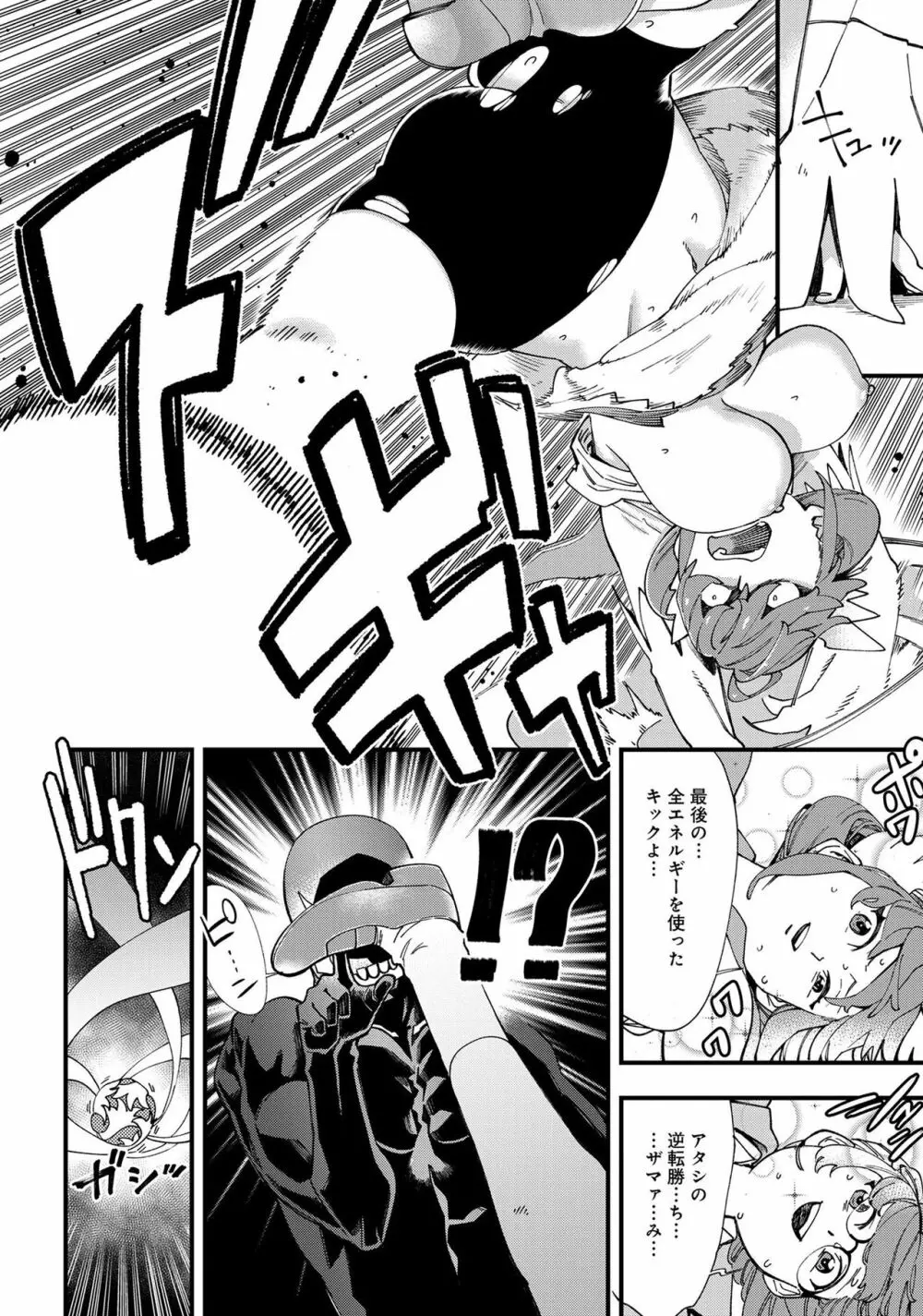 変身美少女大ピンチ、悪堕ち絶頂アンソロジーコミック 4 Page.108