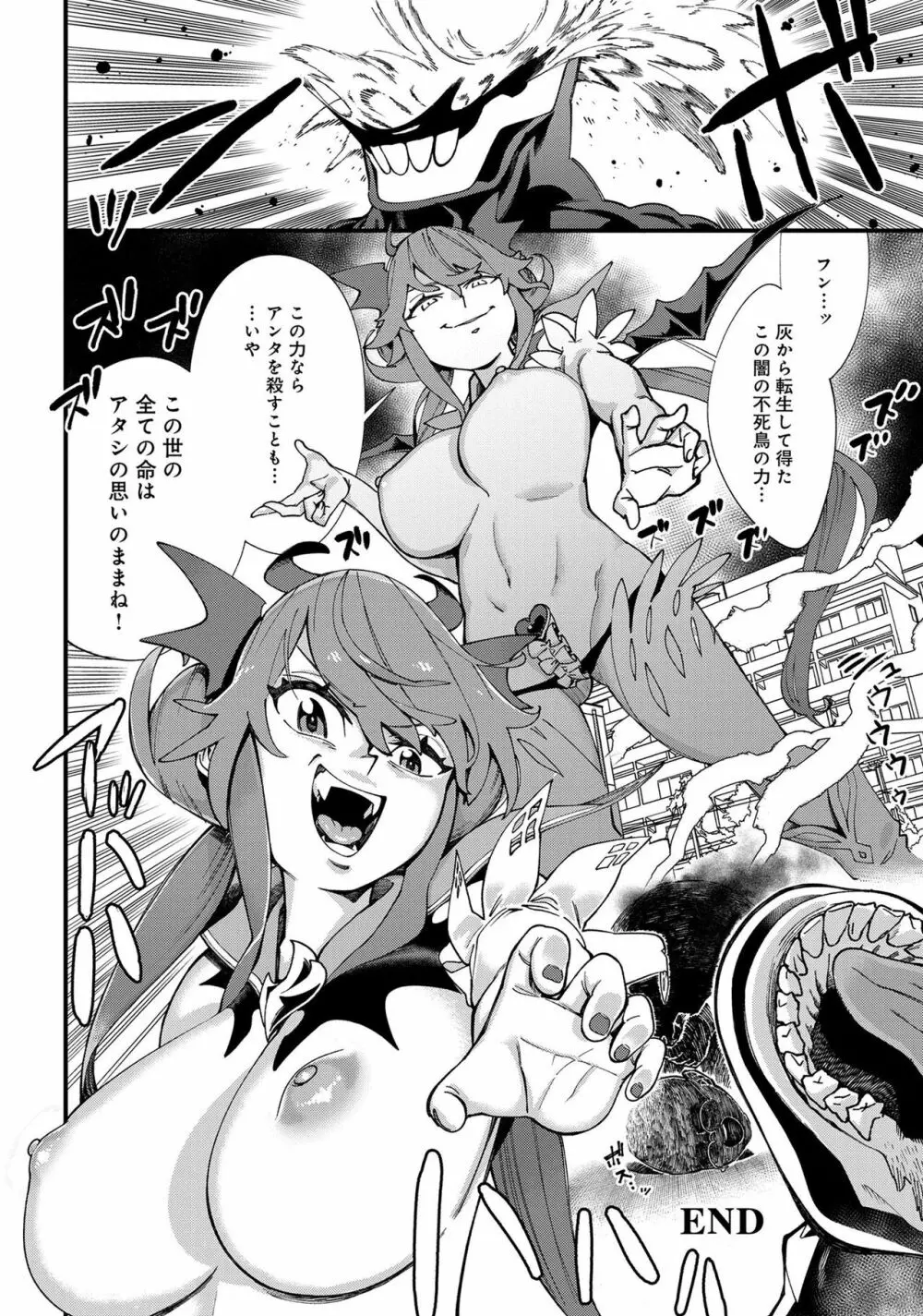 変身美少女大ピンチ、悪堕ち絶頂アンソロジーコミック 4 Page.110