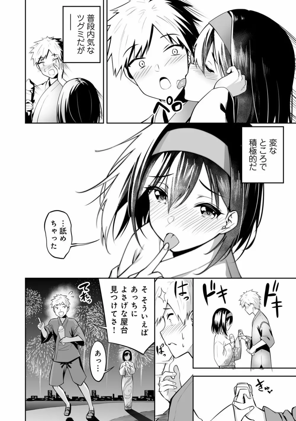 変身美少女大ピンチ、悪堕ち絶頂アンソロジーコミック 4 Page.112