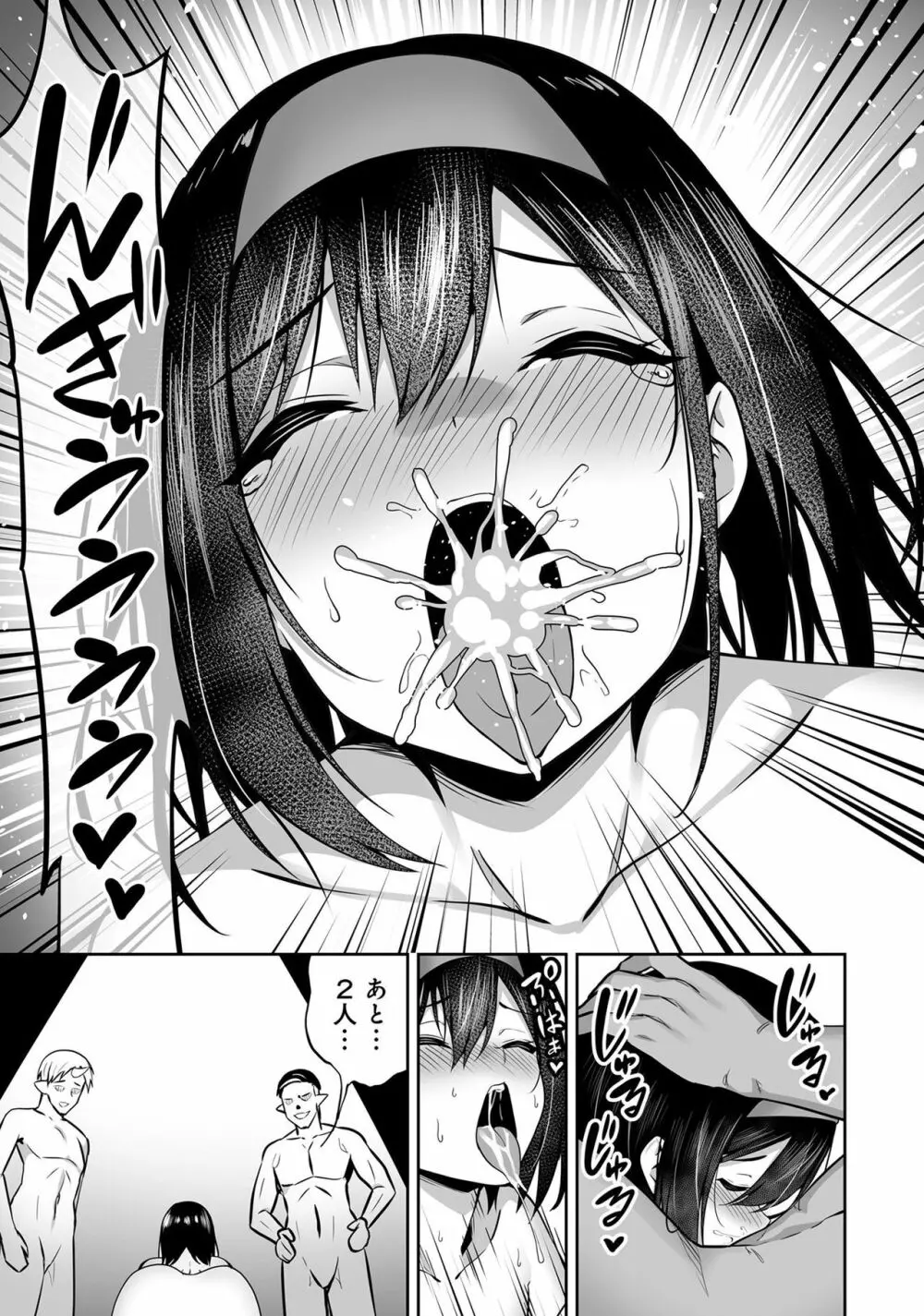 変身美少女大ピンチ、悪堕ち絶頂アンソロジーコミック 4 Page.117