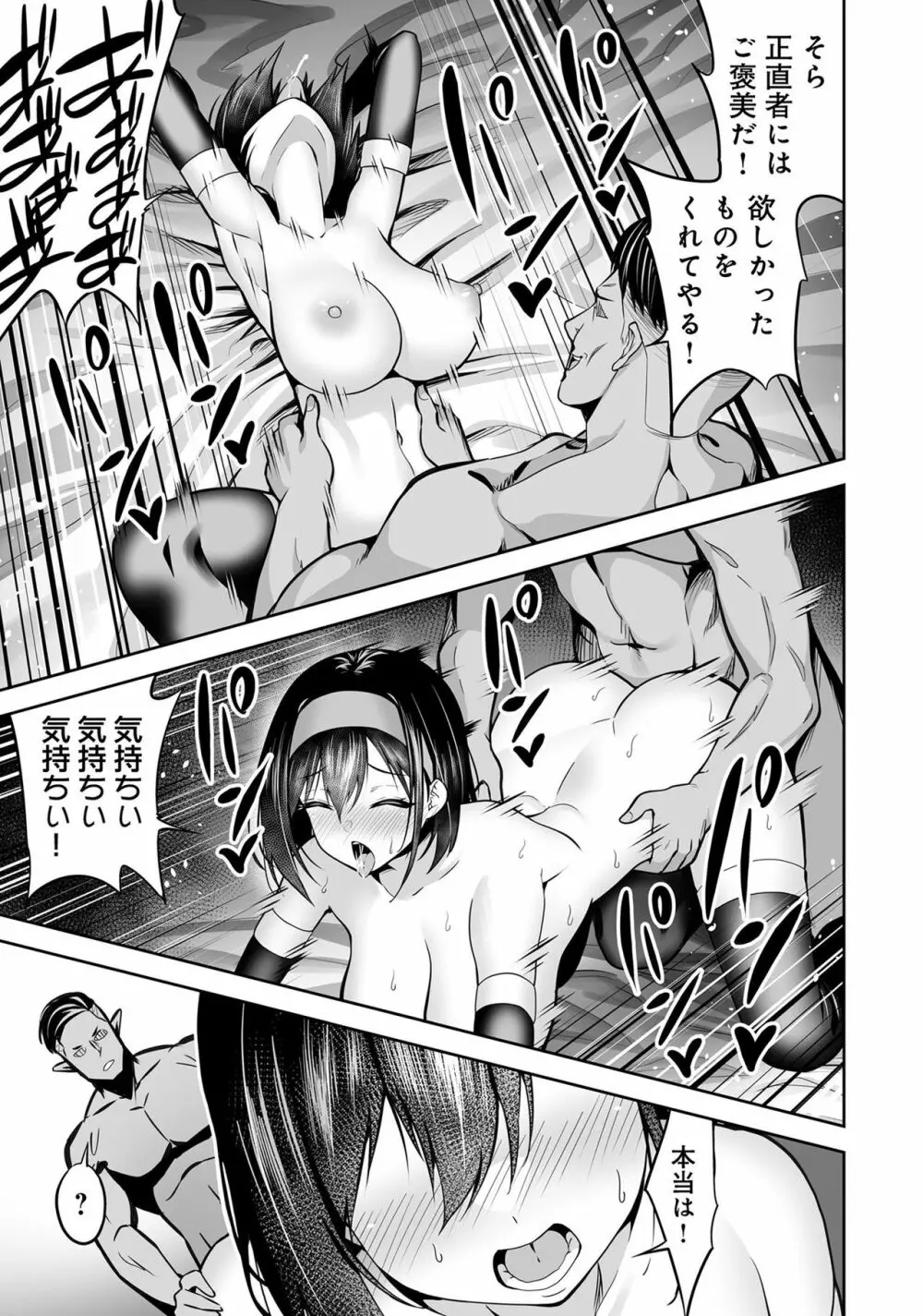 変身美少女大ピンチ、悪堕ち絶頂アンソロジーコミック 4 Page.123