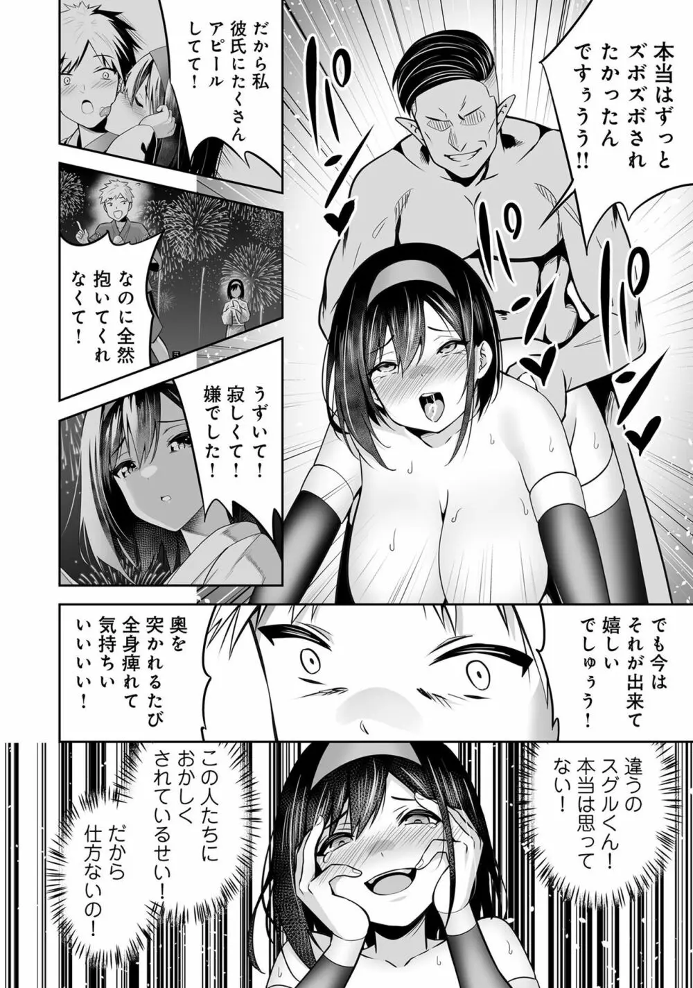 変身美少女大ピンチ、悪堕ち絶頂アンソロジーコミック 4 Page.124