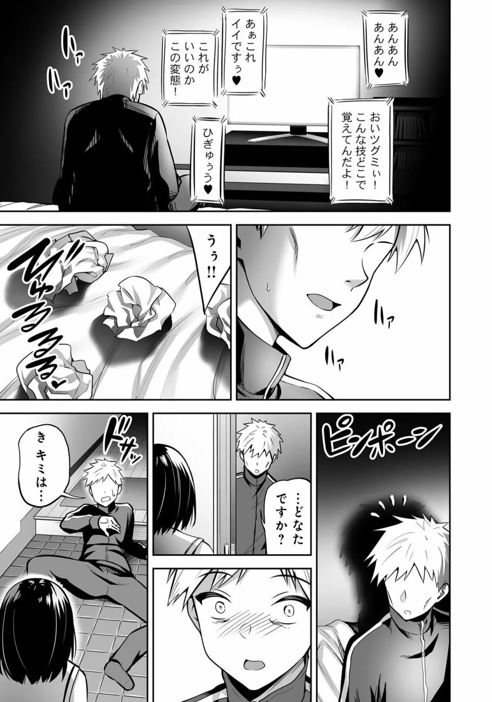 変身美少女大ピンチ、悪堕ち絶頂アンソロジーコミック 4 Page.127