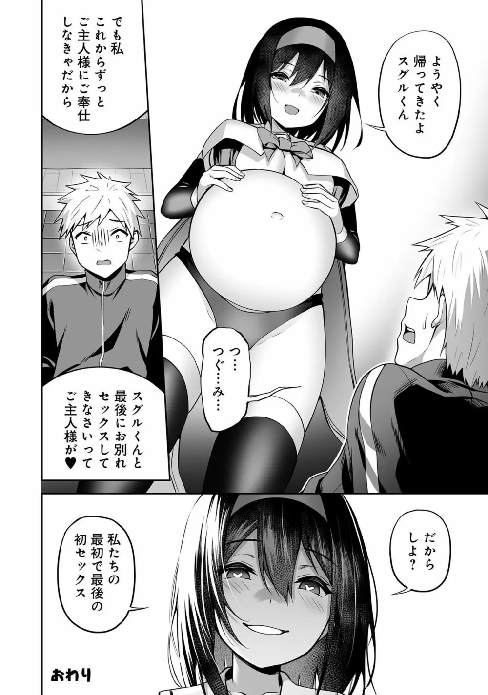 変身美少女大ピンチ、悪堕ち絶頂アンソロジーコミック 4 Page.128