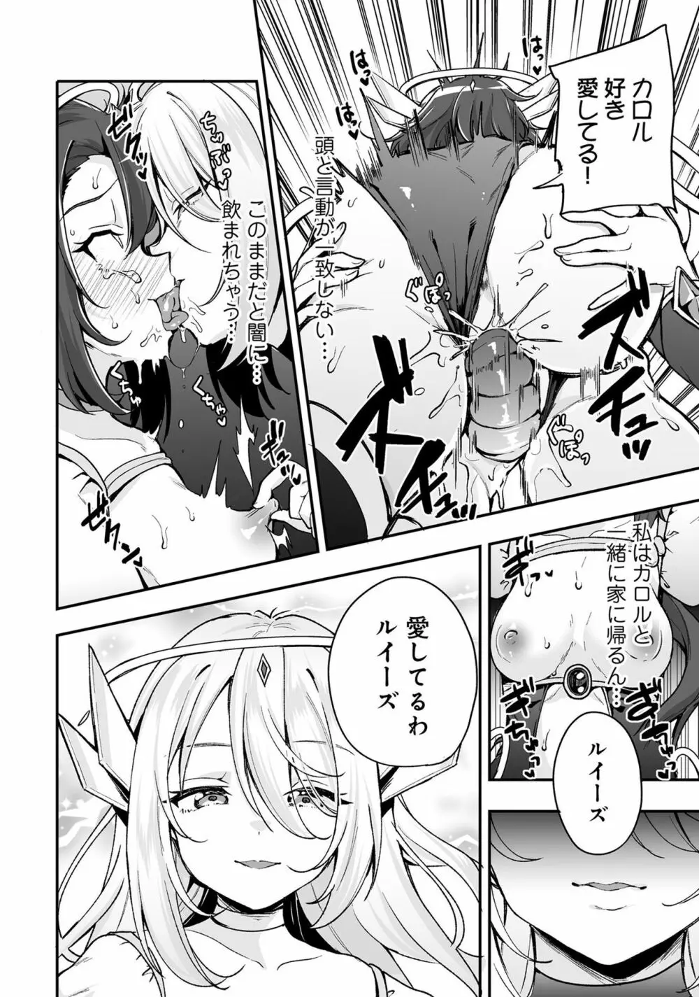 変身美少女大ピンチ、悪堕ち絶頂アンソロジーコミック 4 Page.14