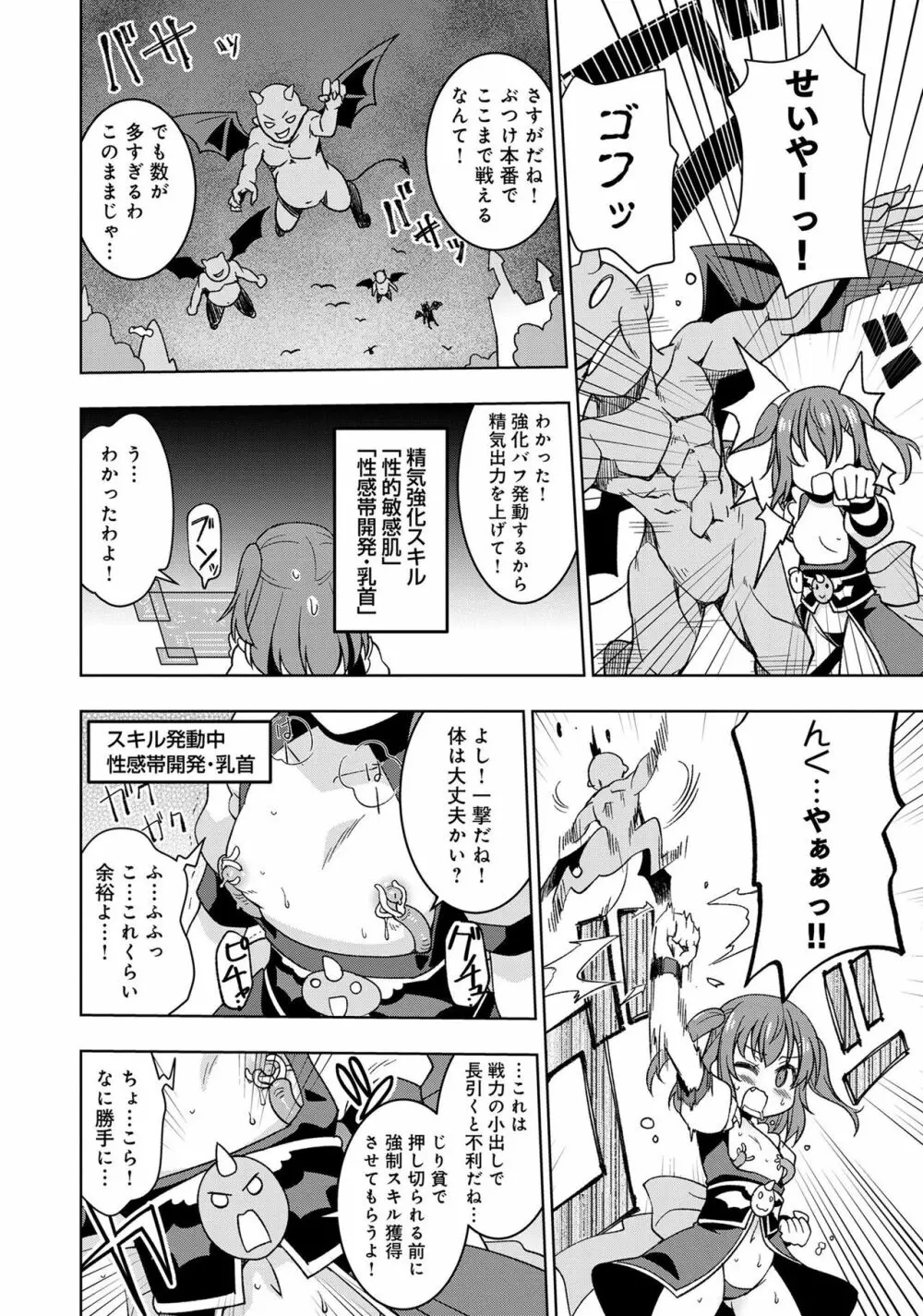 変身美少女大ピンチ、悪堕ち絶頂アンソロジーコミック 4 Page.62
