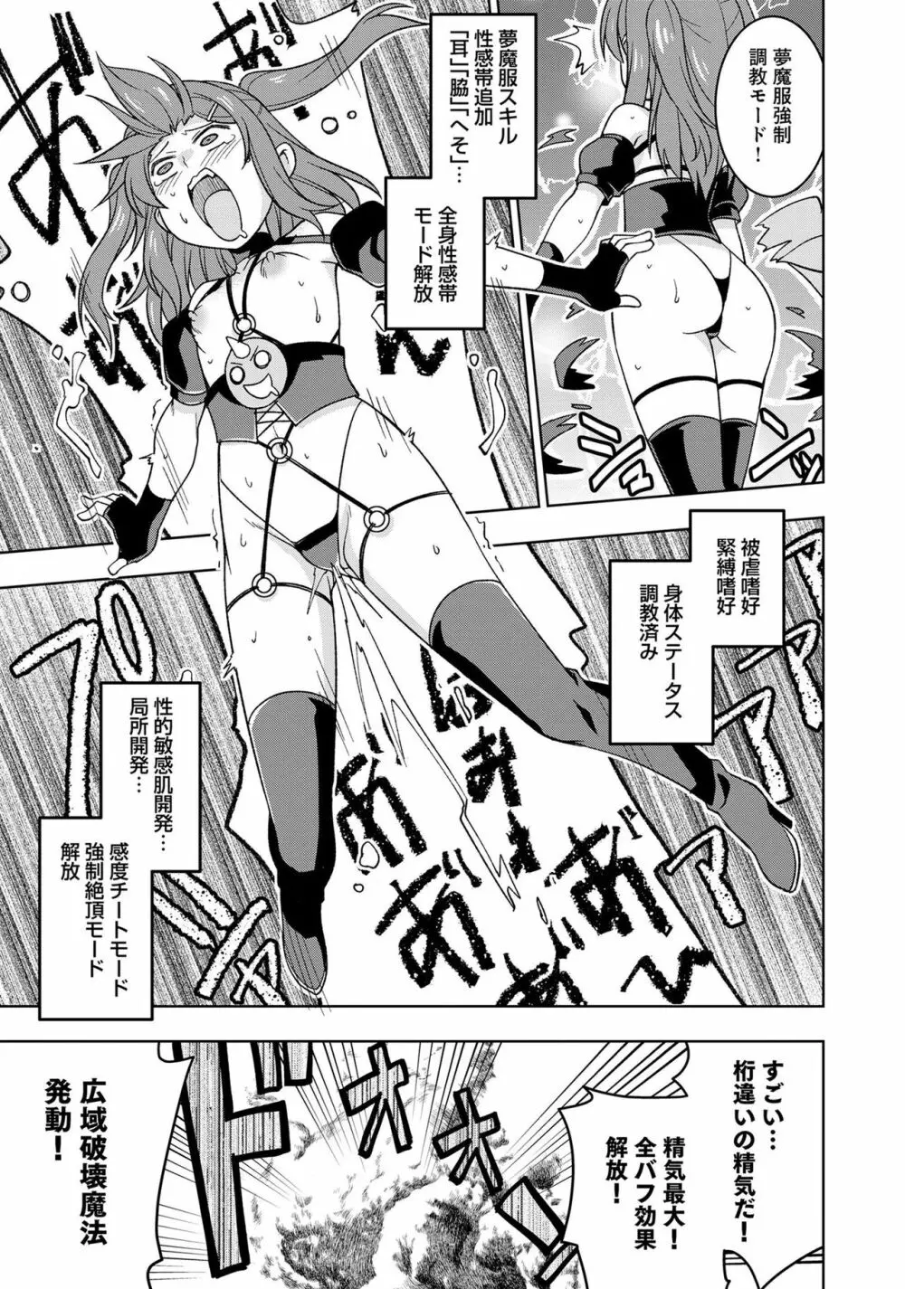 変身美少女大ピンチ、悪堕ち絶頂アンソロジーコミック 4 Page.63