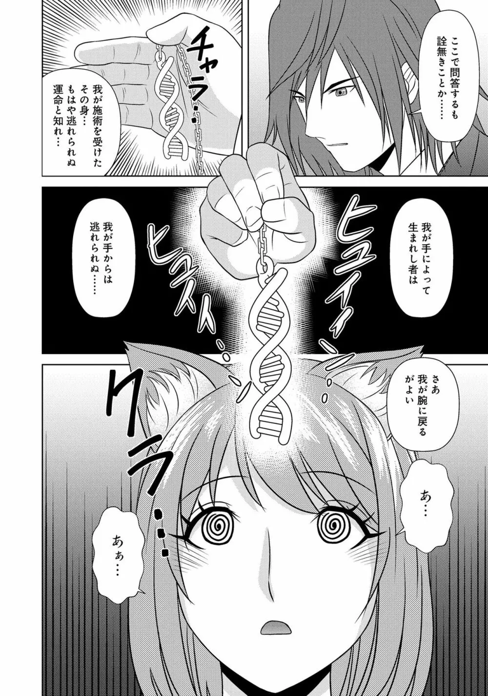 変身美少女大ピンチ、悪堕ち絶頂アンソロジーコミック 4 Page.72