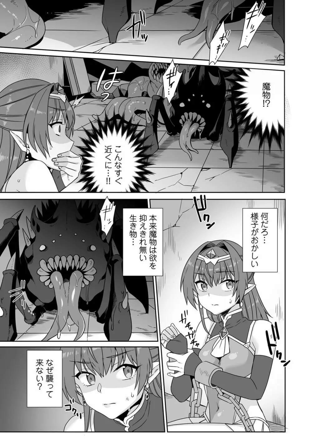 変身美少女大ピンチ、悪堕ち絶頂アンソロジーコミック 4 Page.89