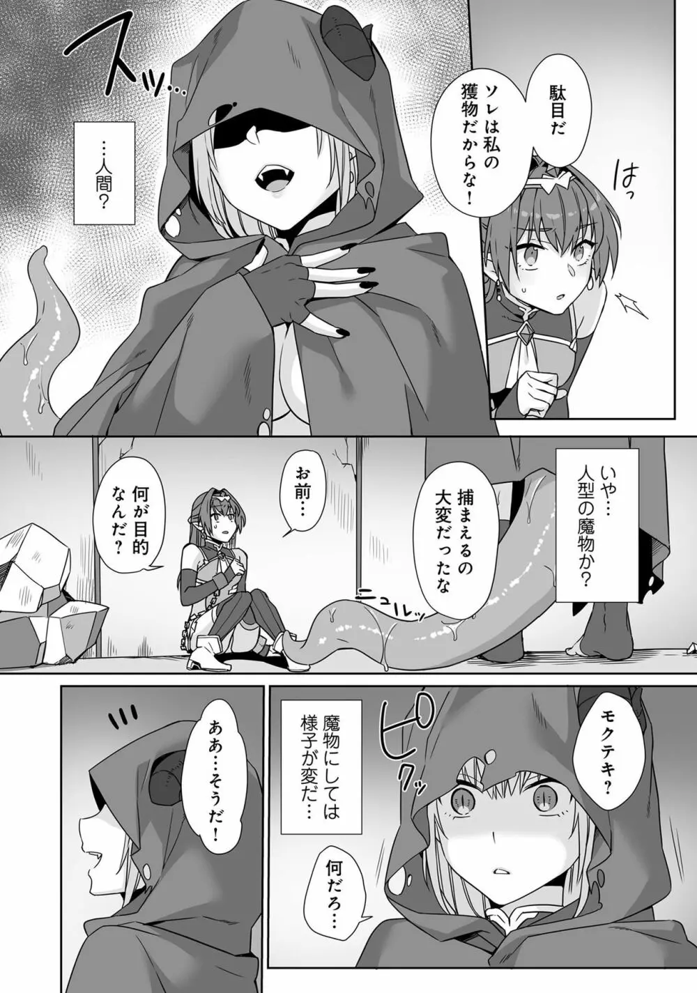 変身美少女大ピンチ、悪堕ち絶頂アンソロジーコミック 4 Page.90