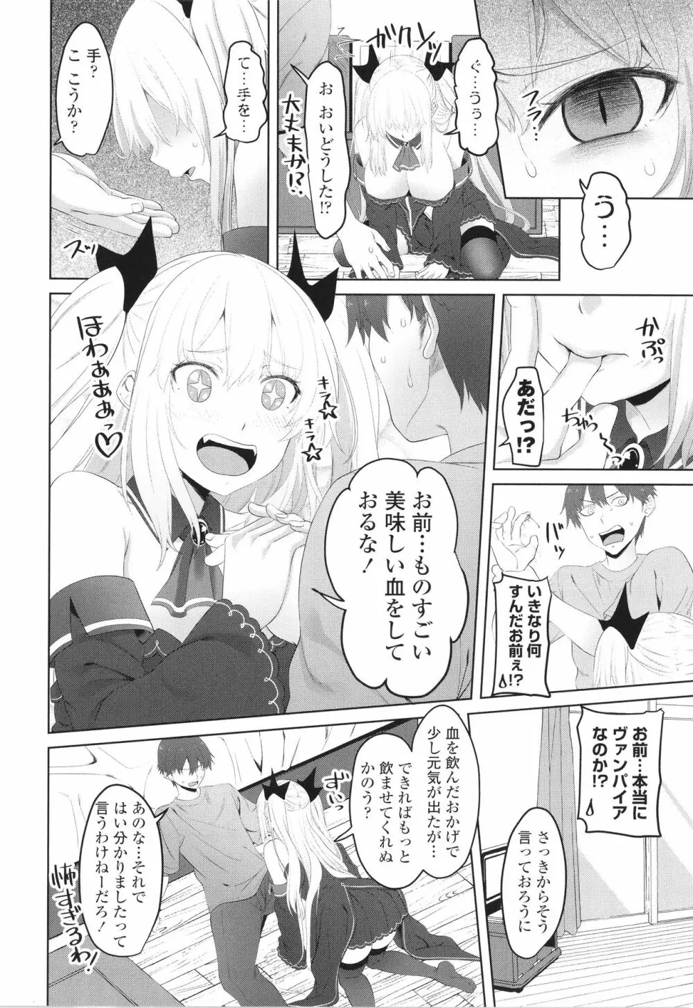お兄ちゃんのHな堕とし方 Page.131