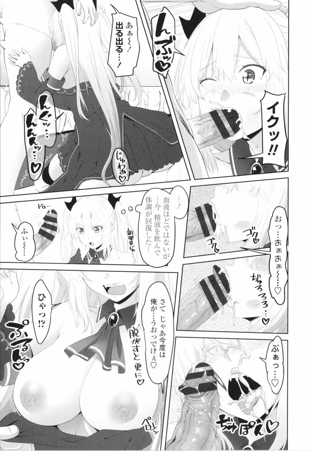 お兄ちゃんのHな堕とし方 Page.136