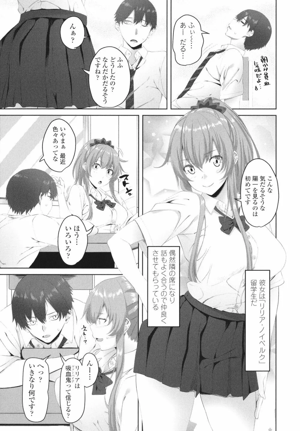 お兄ちゃんのHな堕とし方 Page.150
