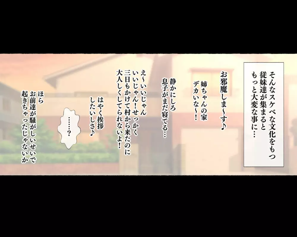 えぇ?息子の性欲処理は母親がするという文化を持つ村出身のお義母さんだってぇ!? Page.2