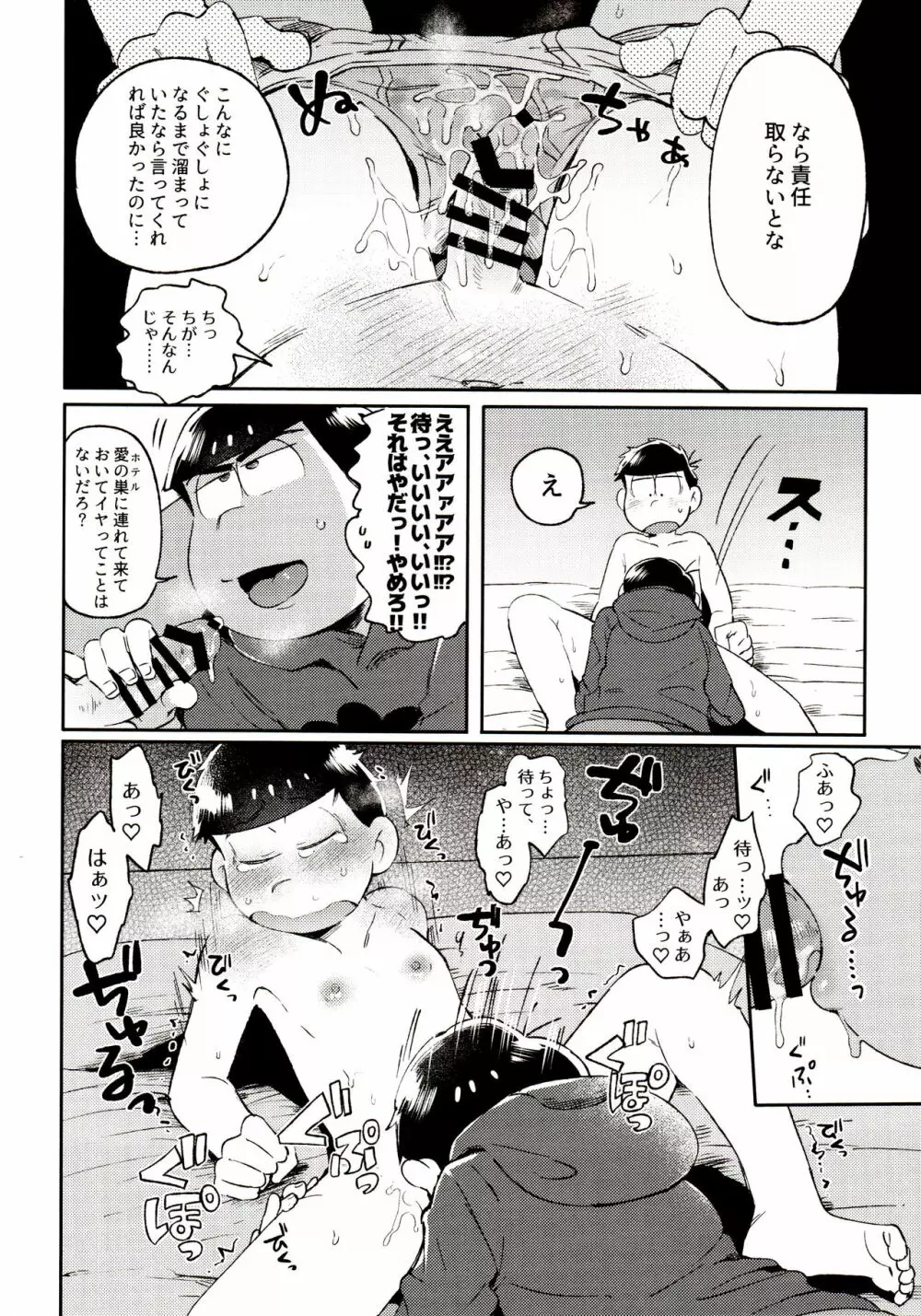 桃色熱月総集編 再録 Page.174