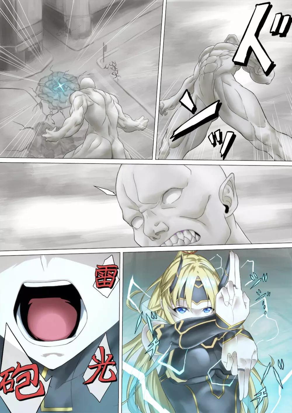 ヒロイン敗辱~5人の敵に代わるがわる~ Page.7