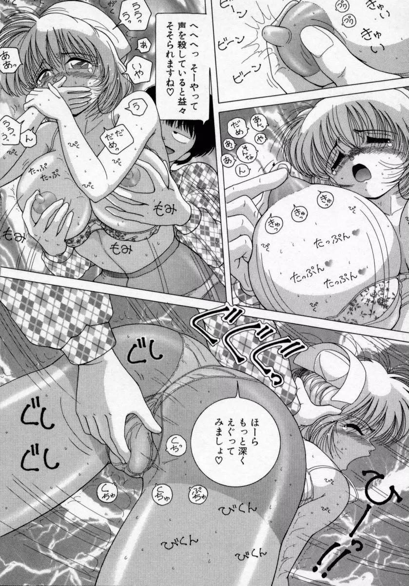 白衣の天使 恥辱の愛液検診 Page.158