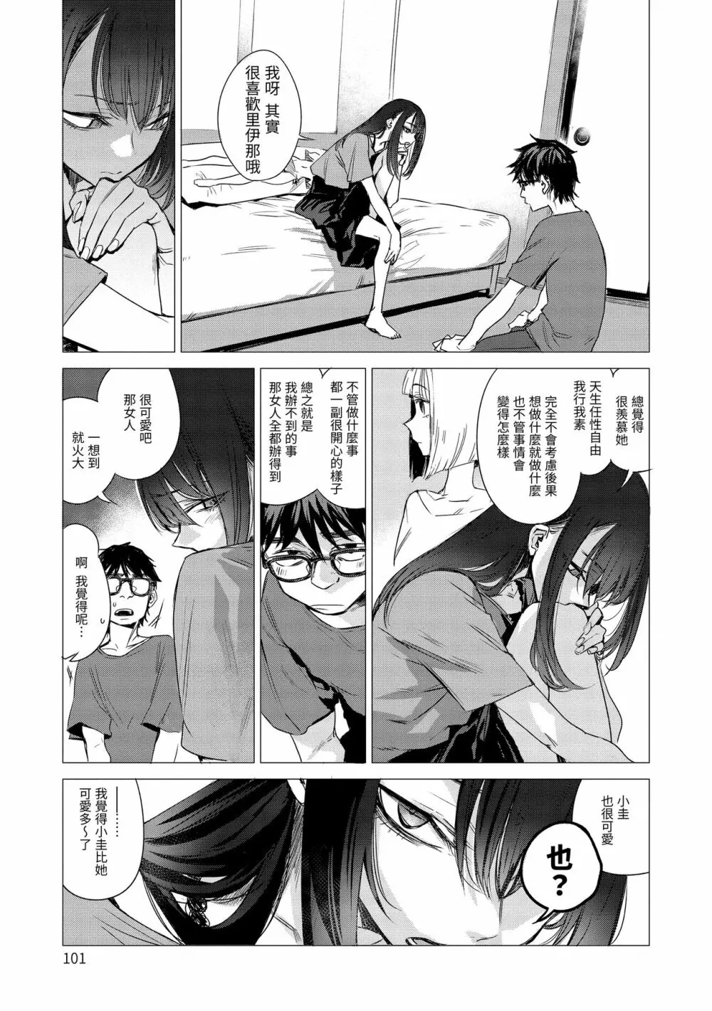 丹（あか） Page.103