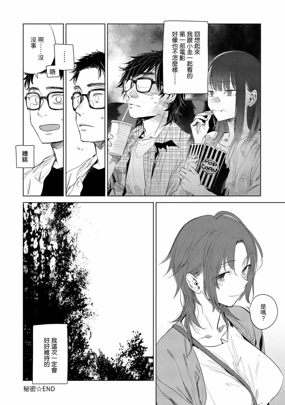 丹（あか） Page.184