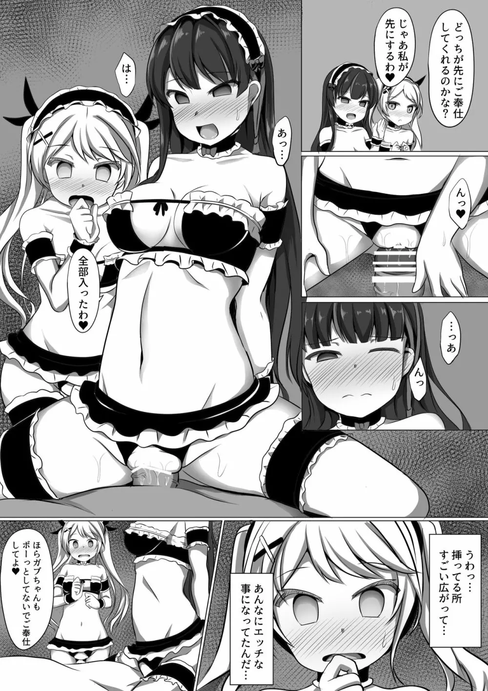 ガブリエラヒプノ Page.30