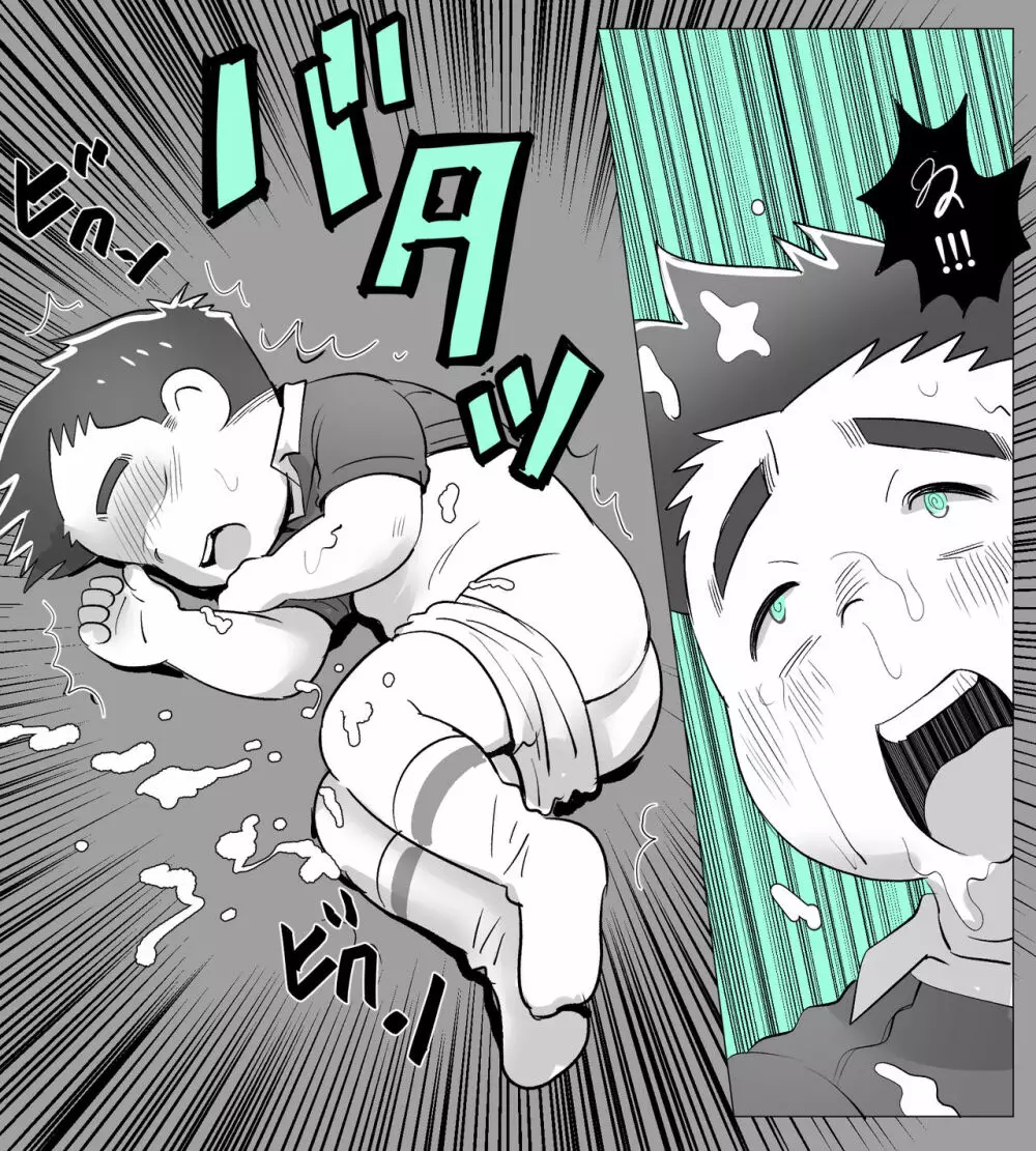 obeccho - 短編漫画「施術にようこそ!1」 Page.15