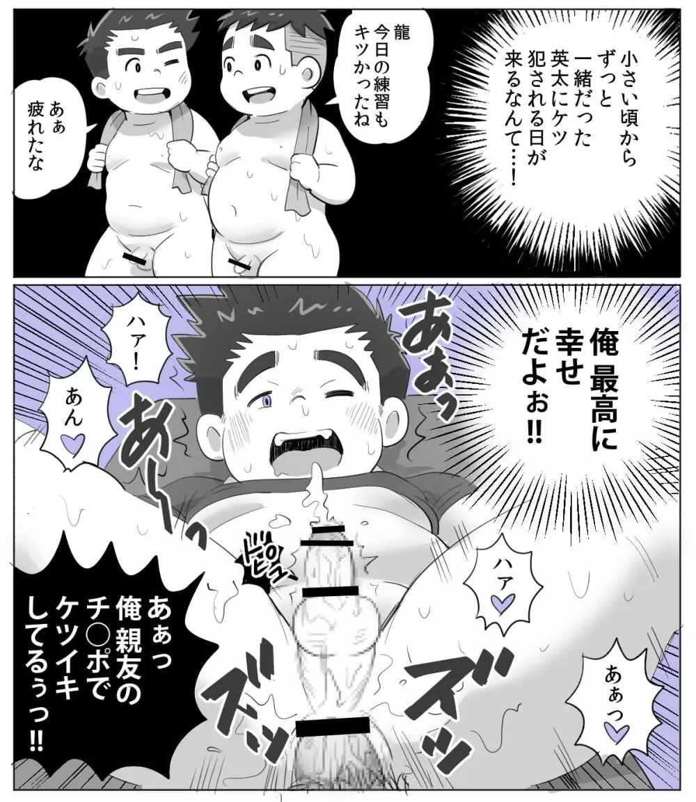 obeccho - 短編漫画「施術にようこそ!2」+「施術にようこそ!2.5」 Page.15