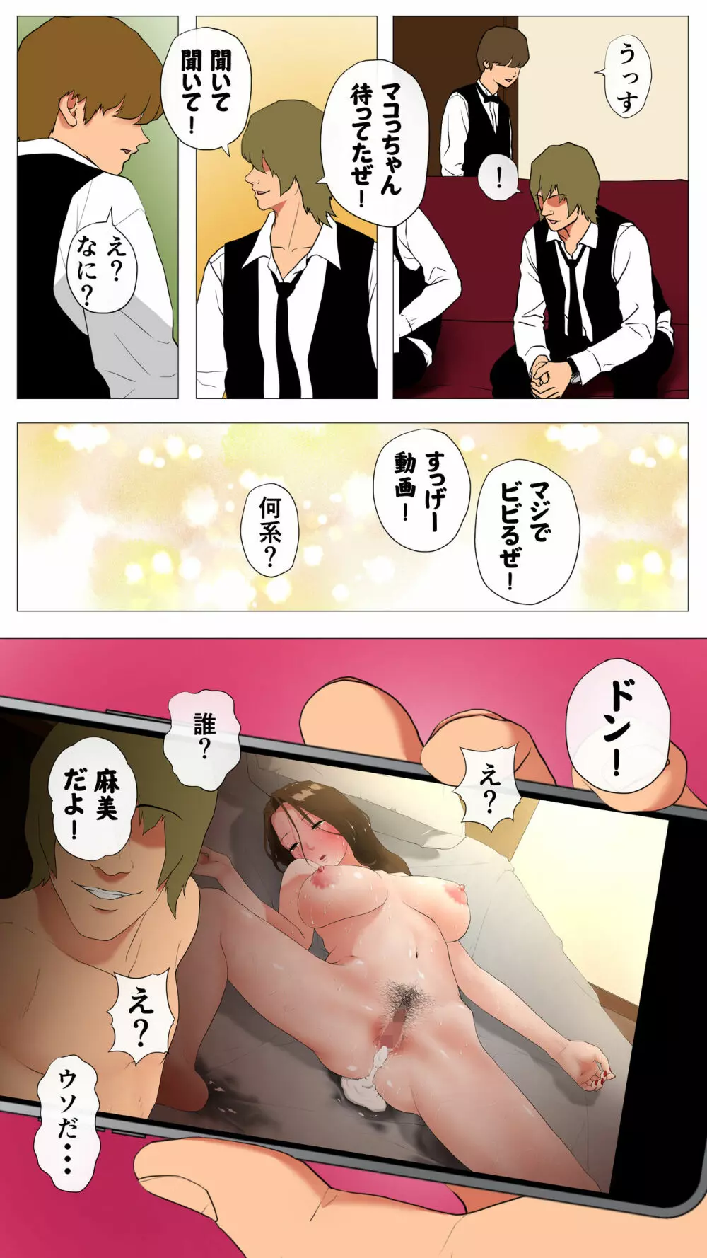 未開発熟女~清楚な人妻ほど壊れやすい~ Page.10