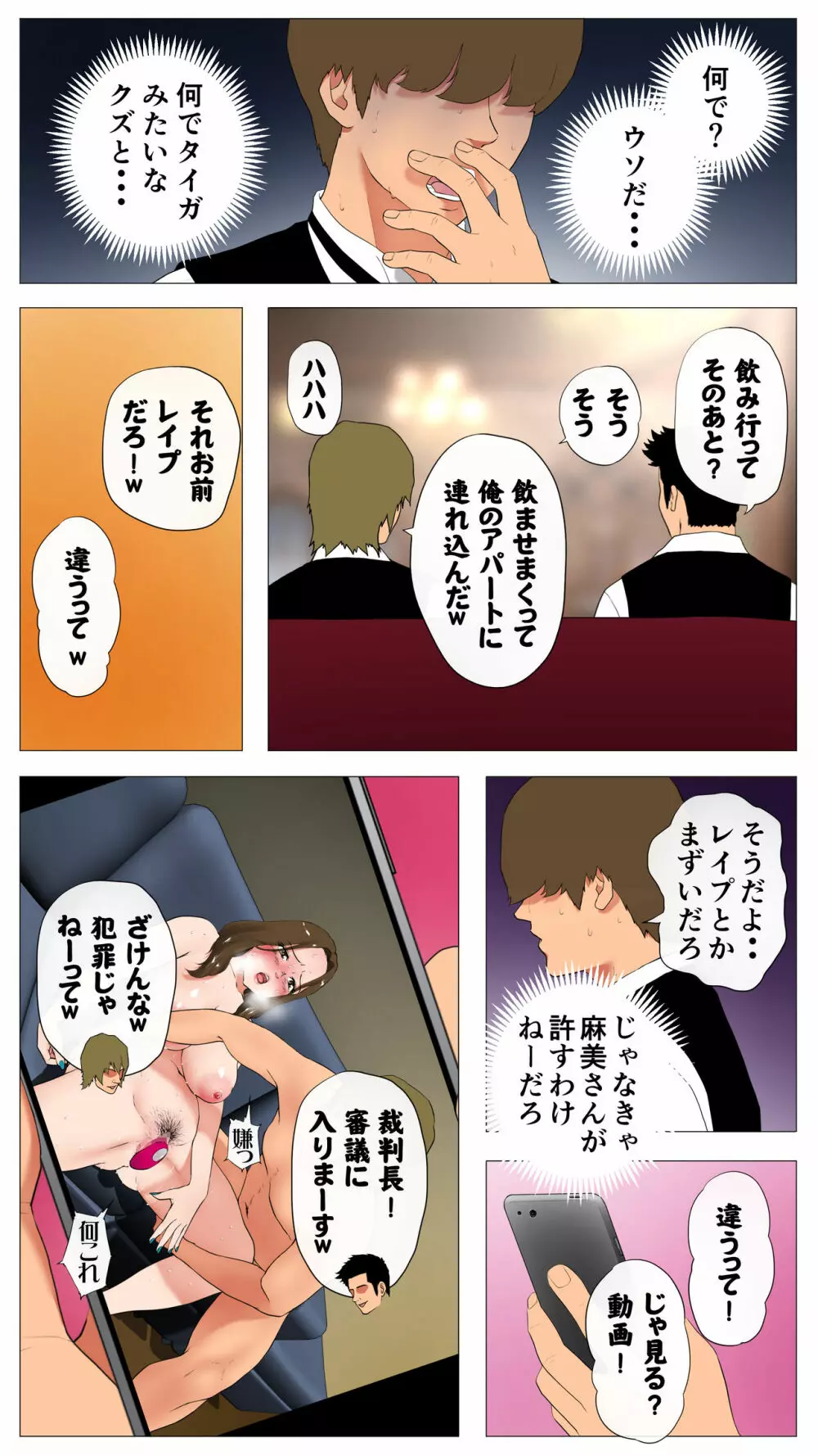 未開発熟女~清楚な人妻ほど壊れやすい~ Page.11