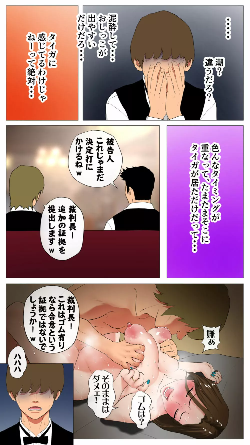未開発熟女~清楚な人妻ほど壊れやすい~ Page.14
