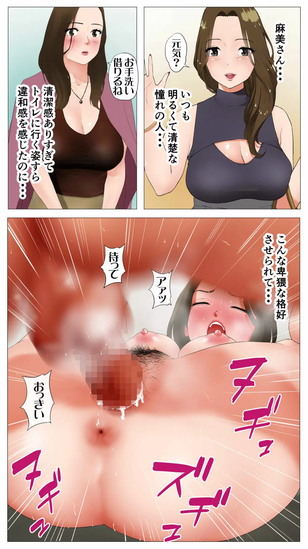 未開発熟女~清楚な人妻ほど壊れやすい~ Page.15