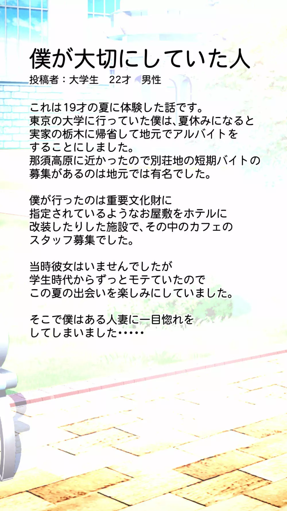 未開発熟女~清楚な人妻ほど壊れやすい~ Page.2