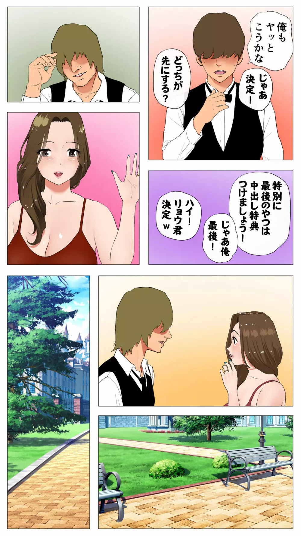 未開発熟女~清楚な人妻ほど壊れやすい~ Page.33