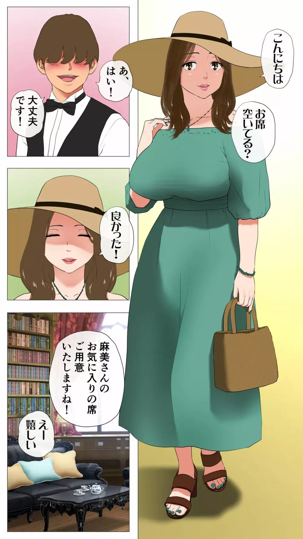 未開発熟女~清楚な人妻ほど壊れやすい~ Page.4